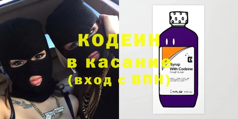 где продают   Майский  Codein напиток Lean (лин) 