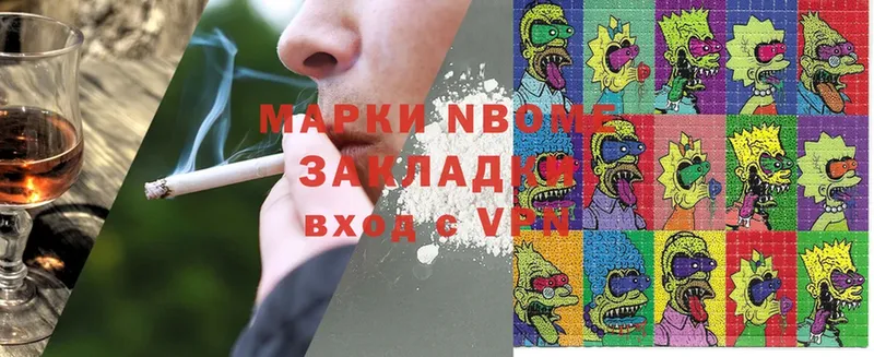 Марки 25I-NBOMe 1,8мг Майский